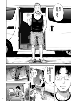 Page 13 of One Piece Kanzenban