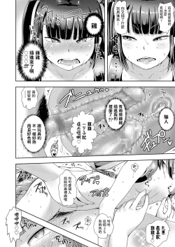 Page 18 of Nandemo FreeMa Appli de Kaeru Jidai