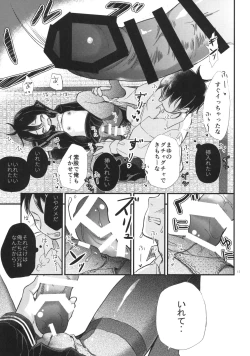Page 16 of Kinshin Sousou