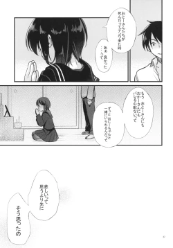 Page 26 of Kinshin Sousou