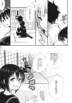 Page 6 of Kinshin Sousou