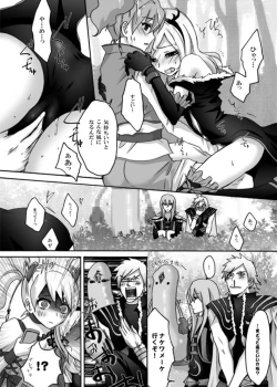 Page 13 of Yuri-Chie