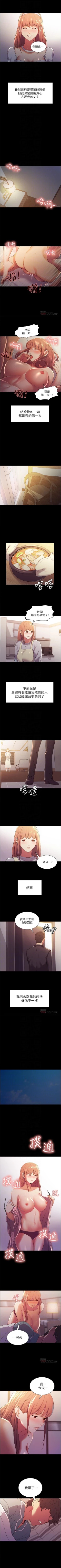 Page 52 of 室友招募中 1-11 官方中文（連載中）