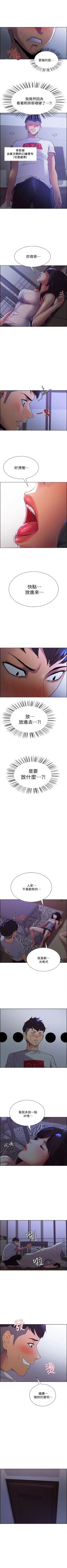 Page 6 of 室友招募中 1-11 官方中文（連載中）