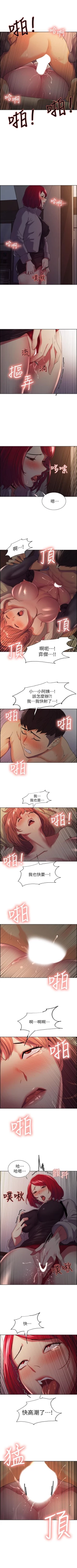 Page 75 of 室友招募中 1-11 官方中文（連載中）