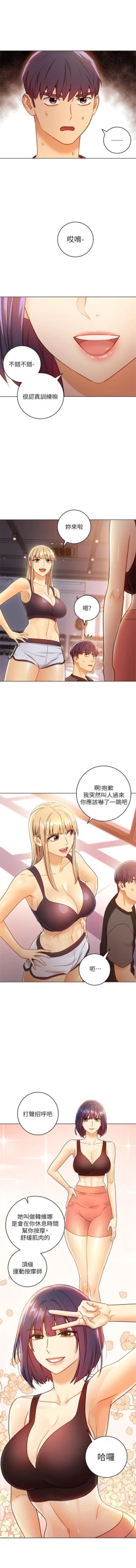 Page 354 of 繼母的朋友們 1-40 官方中文（連載中）