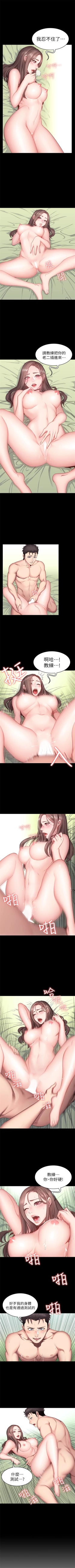 Page 103 of 健身教練 1-55 官方中文（連載中）