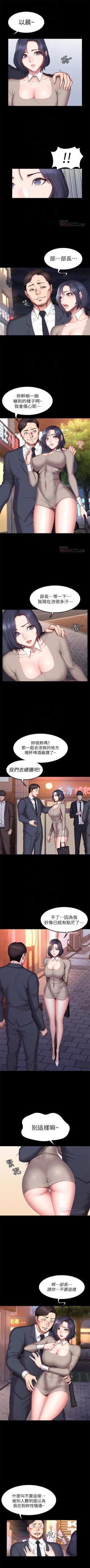 Page 245 of 健身教練 1-55 官方中文（連載中）