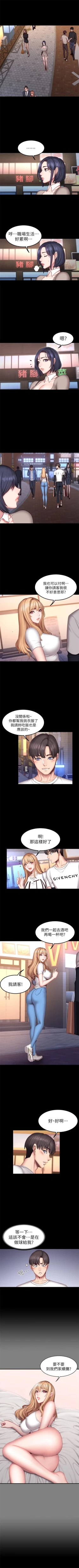 Page 247 of 健身教練 1-55 官方中文（連載中）