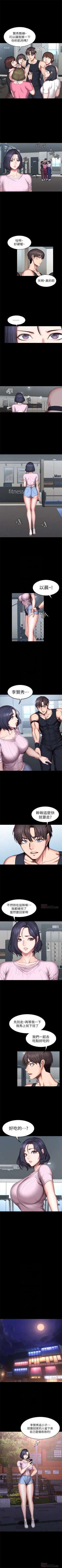 Page 285 of 健身教練 1-55 官方中文（連載中）