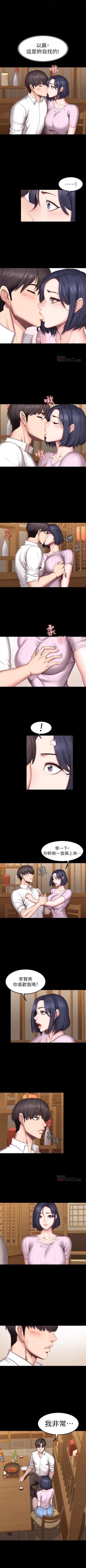 Page 297 of 健身教練 1-55 官方中文（連載中）