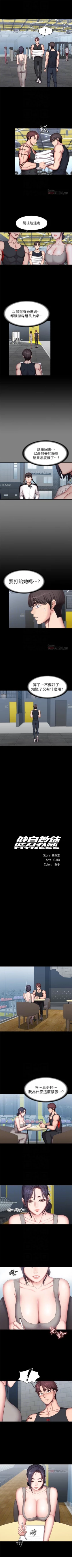Page 311 of 健身教練 1-55 官方中文（連載中）