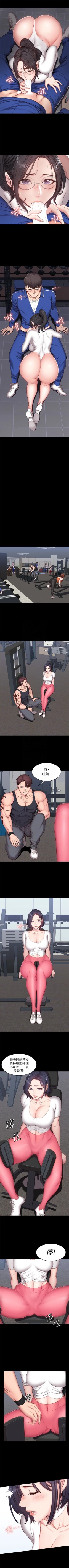 Page 63 of 健身教練 1-55 官方中文（連載中）