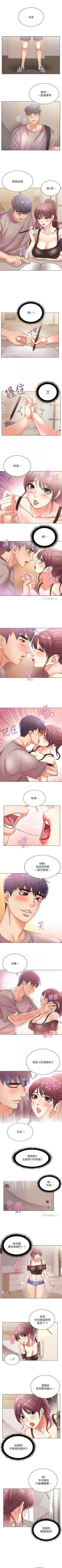 Page 118 of 超市的漂亮姐姐 1-35 官方中文（連載中）