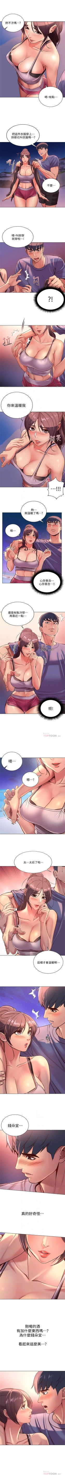 Page 185 of 超市的漂亮姐姐 1-35 官方中文（連載中）