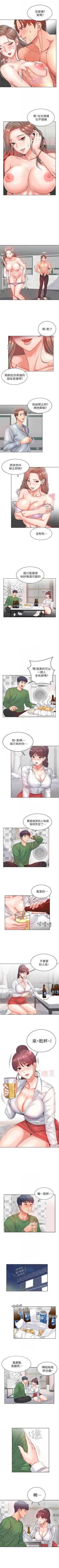 Page 19 of 超市的漂亮姐姐 1-35 官方中文（連載中）