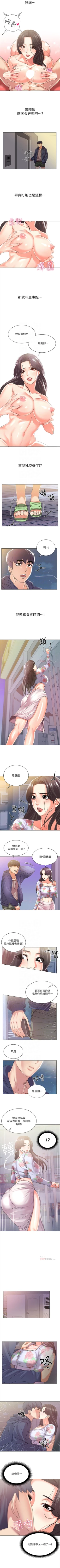 Page 92 of 超市的漂亮姐姐 1-35 官方中文（連載中）