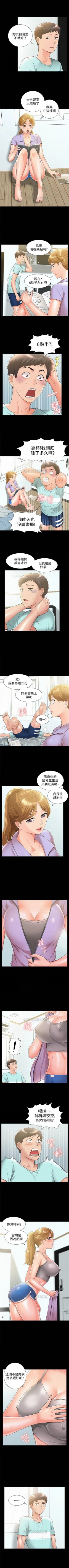 Page 114 of 難言之隱 1-44 官方中文（連載中）