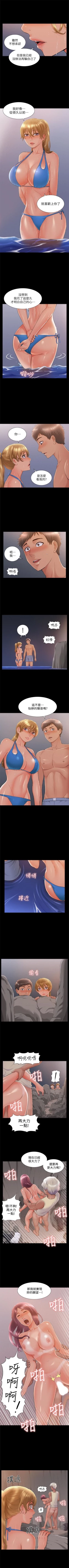 Page 182 of 難言之隱 1-44 官方中文（連載中）