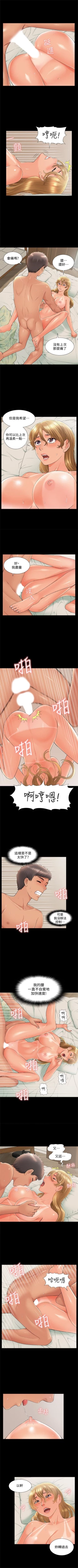 Page 188 of 難言之隱 1-44 官方中文（連載中）