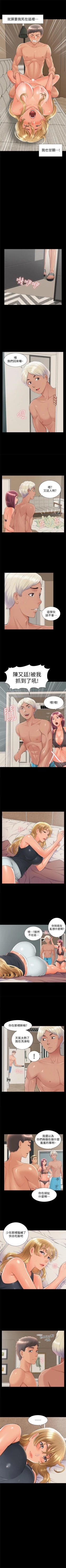 Page 194 of 難言之隱 1-44 官方中文（連載中）