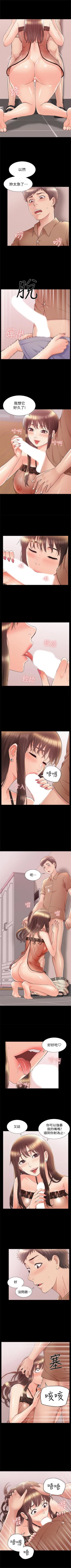 Page 212 of 難言之隱 1-44 官方中文（連載中）