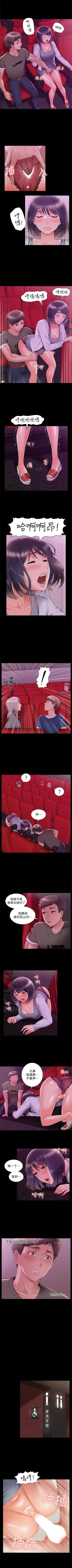 Page 237 of 難言之隱 1-44 官方中文（連載中）