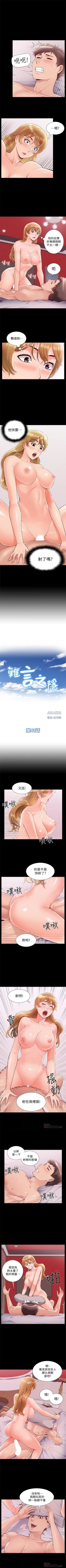 Page 251 of 難言之隱 1-44 官方中文（連載中）