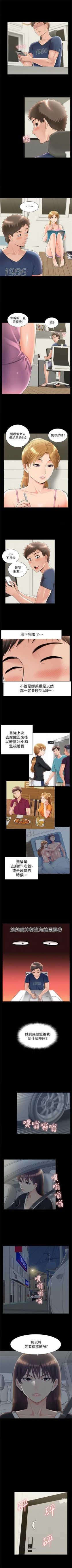 Page 254 of 難言之隱 1-44 官方中文（連載中）