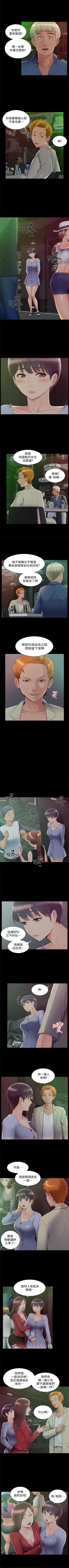 Page 266 of 難言之隱 1-44 官方中文（連載中）