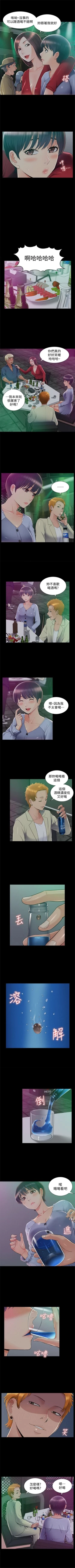 Page 267 of 難言之隱 1-44 官方中文（連載中）