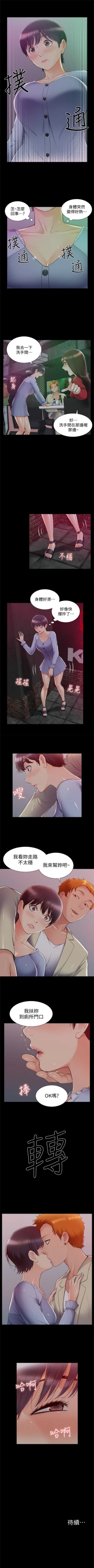 Page 268 of 難言之隱 1-44 官方中文（連載中）