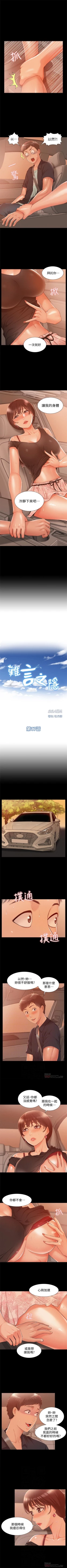 Page 99 of 難言之隱 1-44 官方中文（連載中）