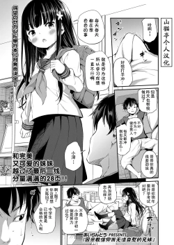 Page 1 of Shuukyoujou no Riyuu de Onanie Dekinai Kyoudai | 因宗教信仰而无法自慰的兄妹