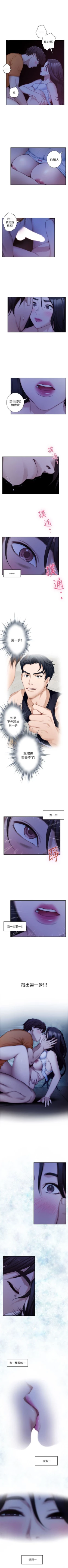 Page 105 of S93 官方中文（連載中）
