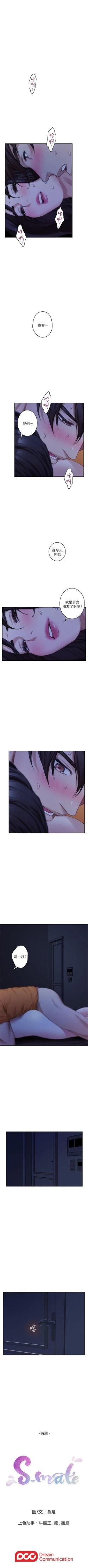 Page 116 of S93 官方中文（連載中）