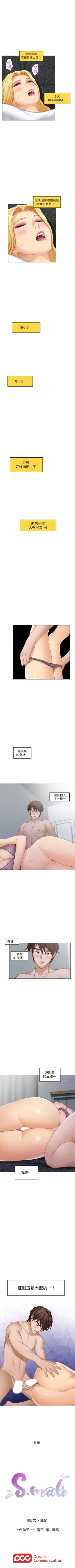 Page 212 of S93 官方中文（連載中）