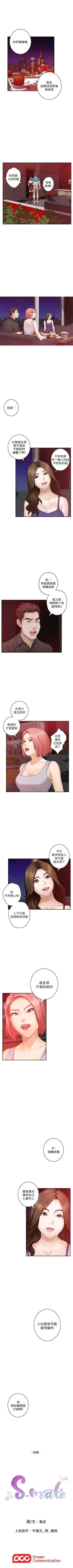 Page 233 of S93 官方中文（連載中）