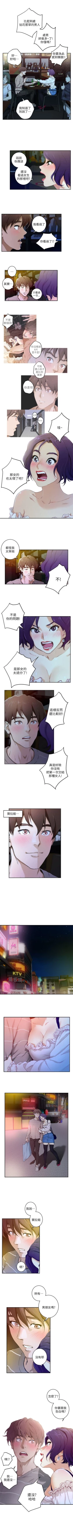 Page 23 of S93 官方中文（連載中）