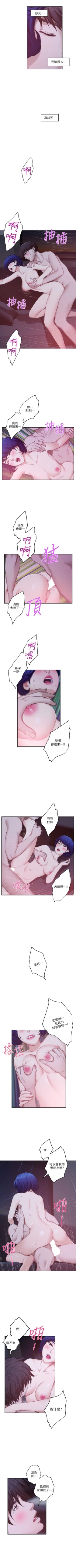 Page 276 of S93 官方中文（連載中）