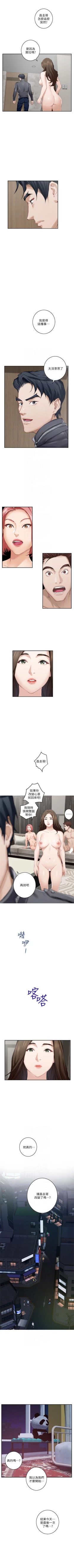 Page 319 of S93 官方中文（連載中）