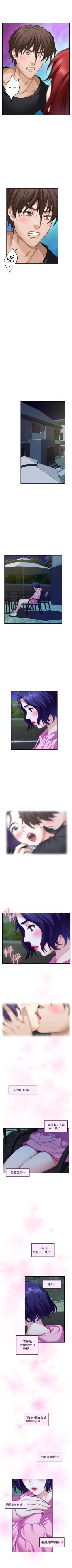 Page 432 of S93 官方中文（連載中）