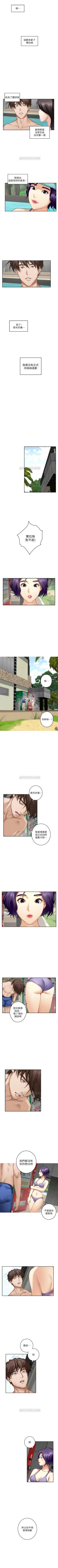 Page 442 of S93 官方中文（連載中）