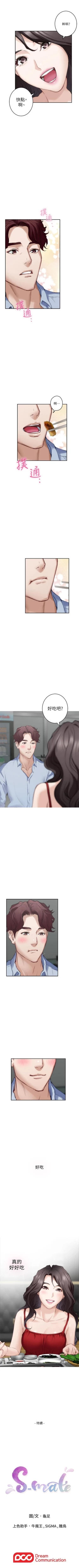 Page 502 of S93 官方中文（連載中）