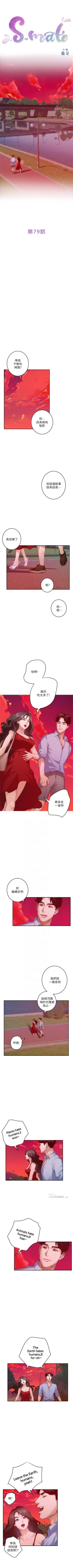 Page 509 of S93 官方中文（連載中）
