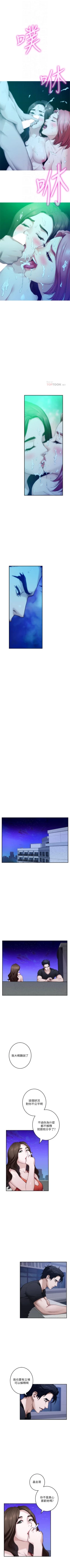 Page 518 of S93 官方中文（連載中）