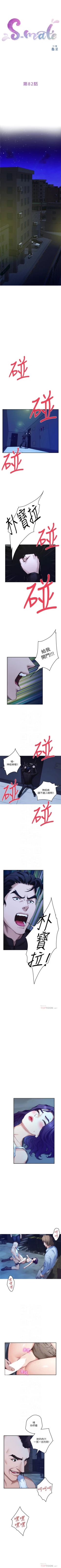 Page 529 of S93 官方中文（連載中）