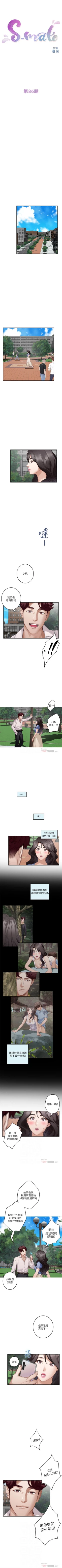 Page 554 of S93 官方中文（連載中）