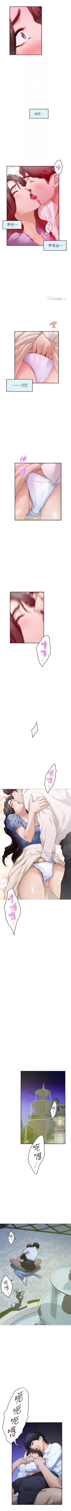 Page 576 of S93 官方中文（連載中）