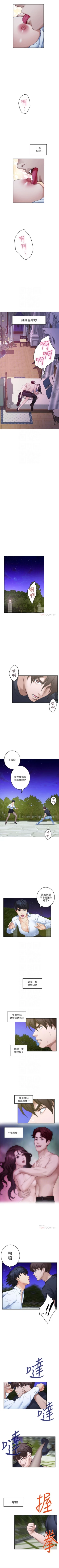 Page 581 of S93 官方中文（連載中）